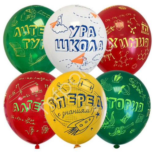 Латексный шар "Ура, Школа!"