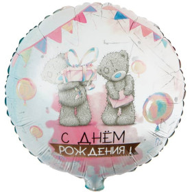 Шар круг "Me To You", акварель