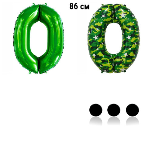 Шар цифра 0, 86 см