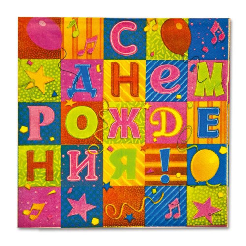 Салфетка "С ДР Мозаика"