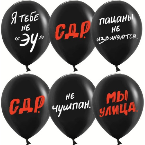 Латексный шар "Слово пацана. С ДР"