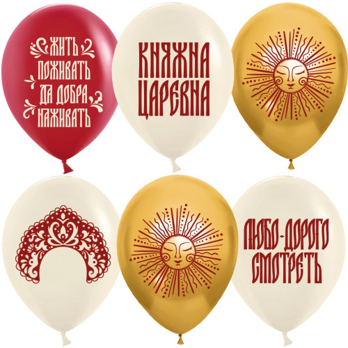 Латексный шар "Княжна Царевна"