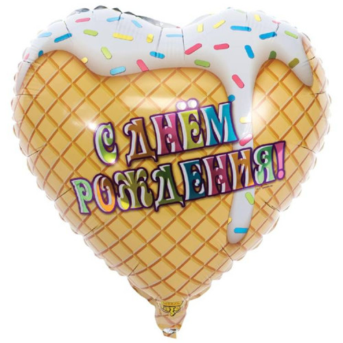 Шар сердце "Мороженое белое"