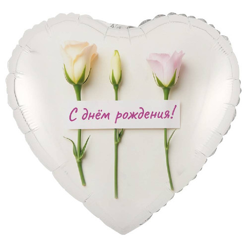 Шар сердце "ДР Розы нежные"