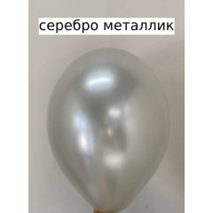 Шары под потолок серебро (металлик)