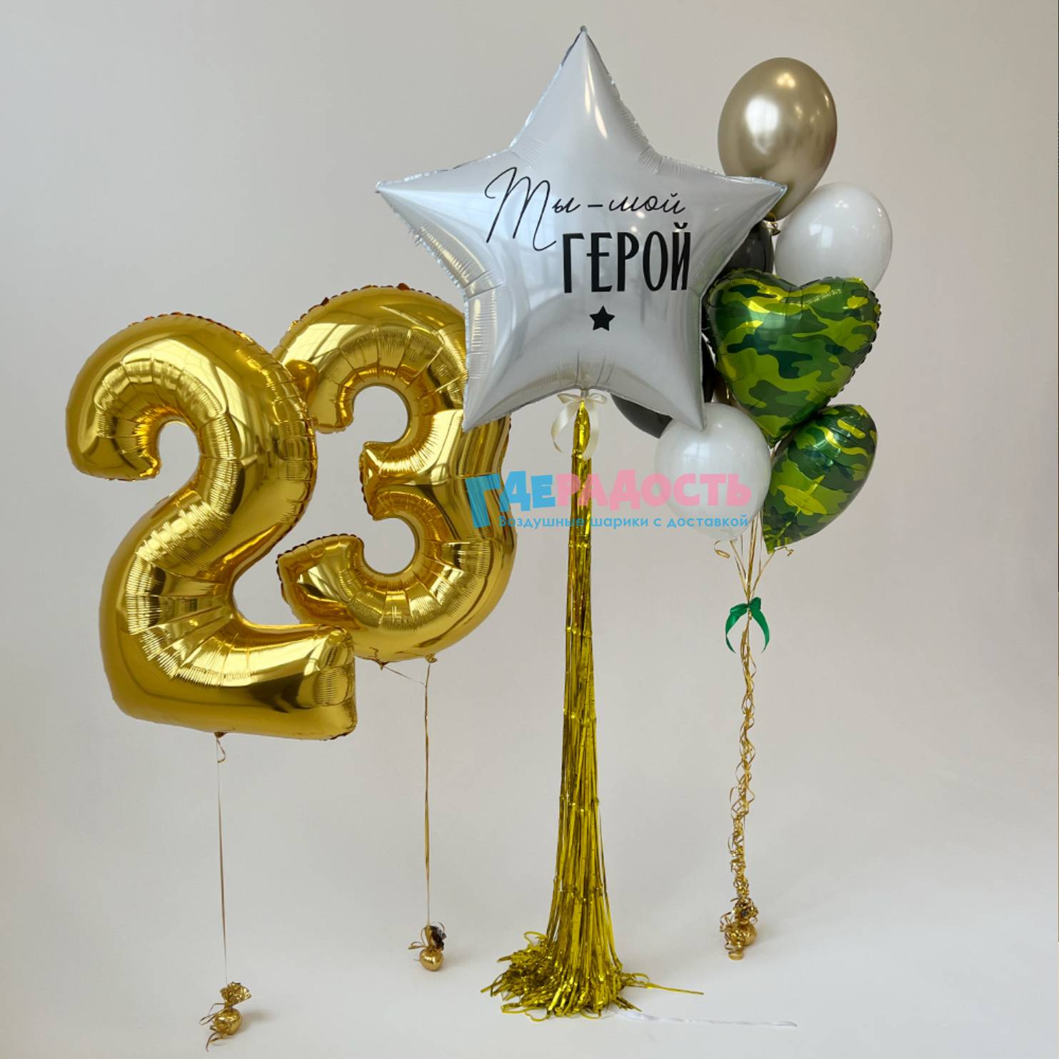 композиция с цифрами, звездой и камуфляжными шариками на 23 февраля
