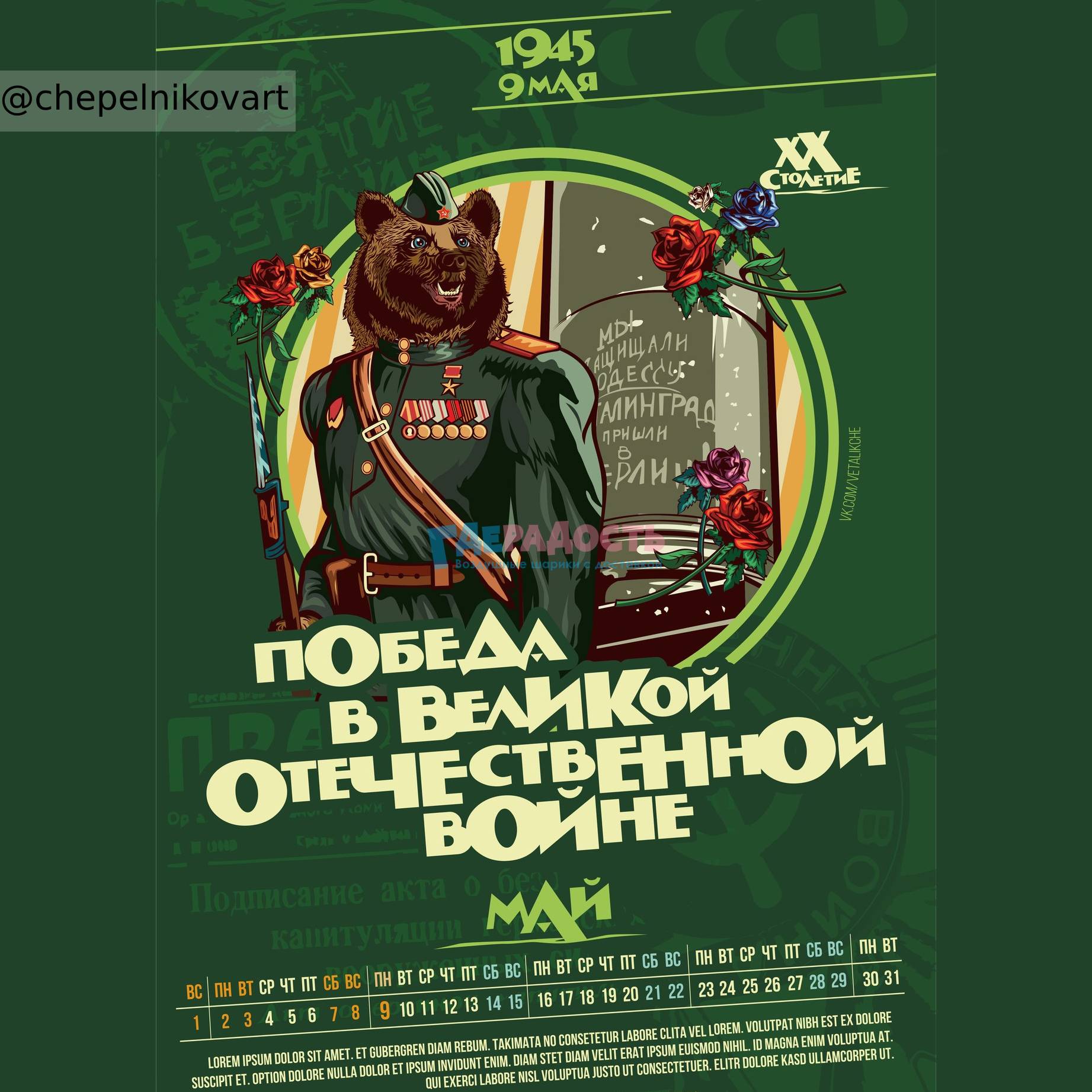 настенный календарь военная тематика