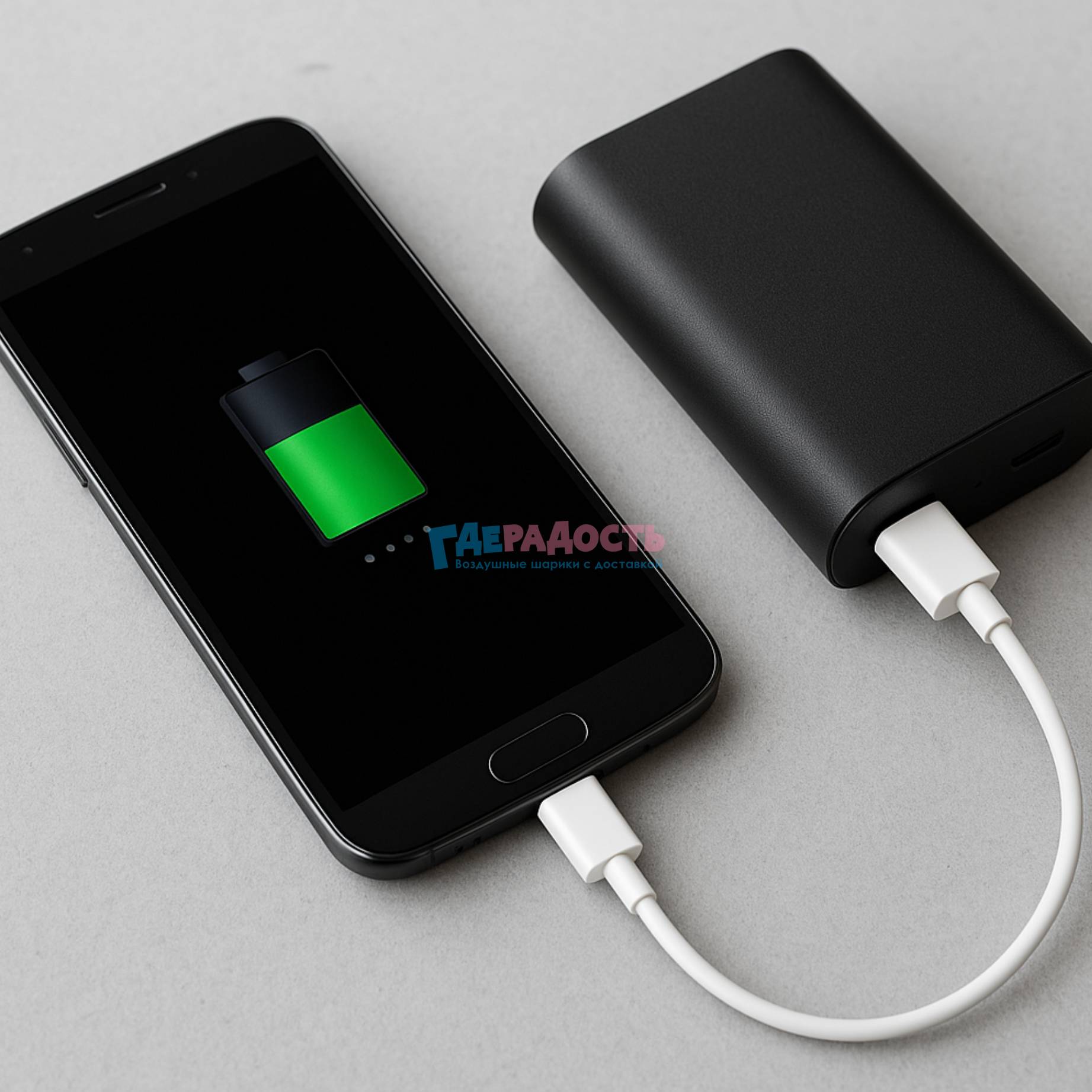 Power Bank подарок связисту