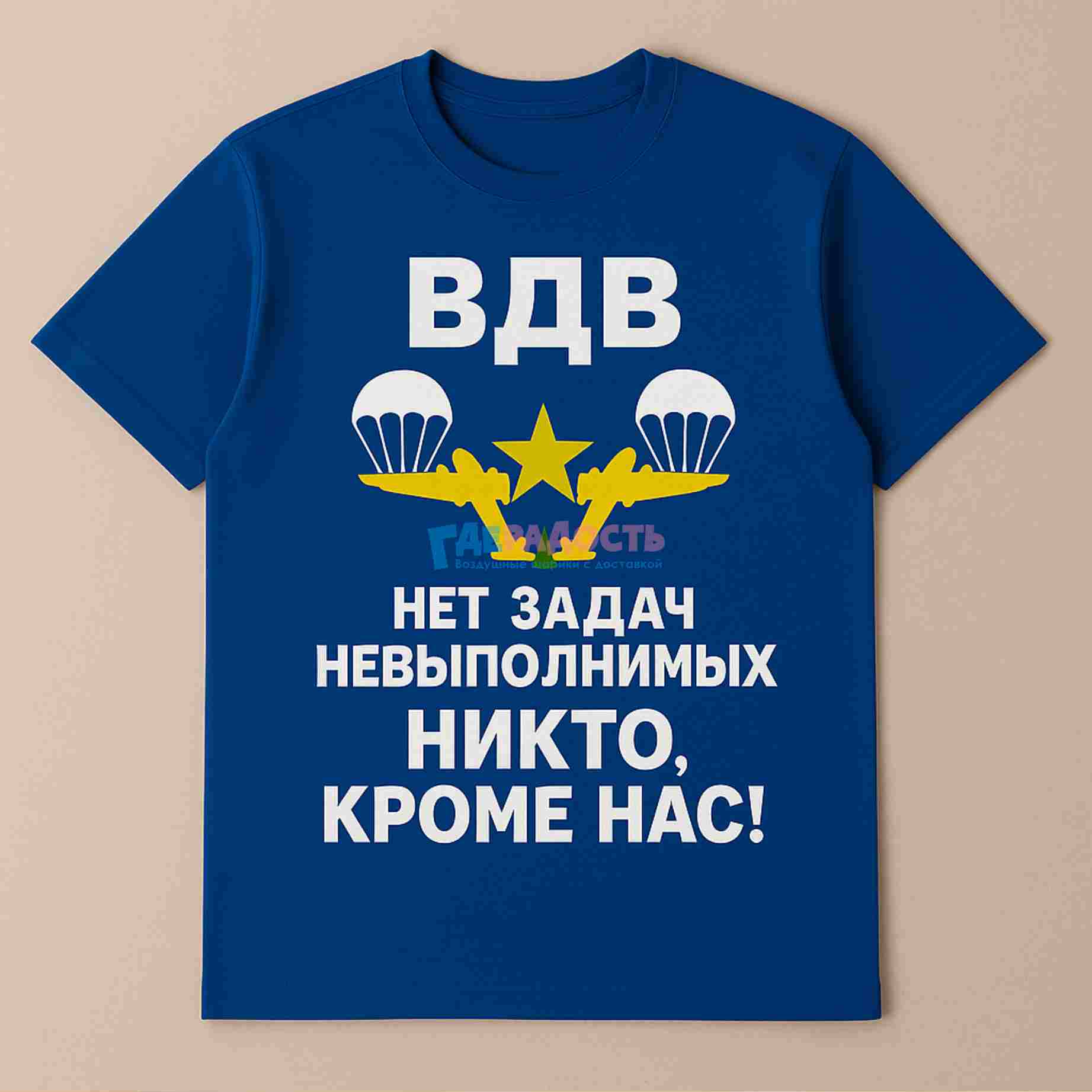 футболка с Днем ВДВ