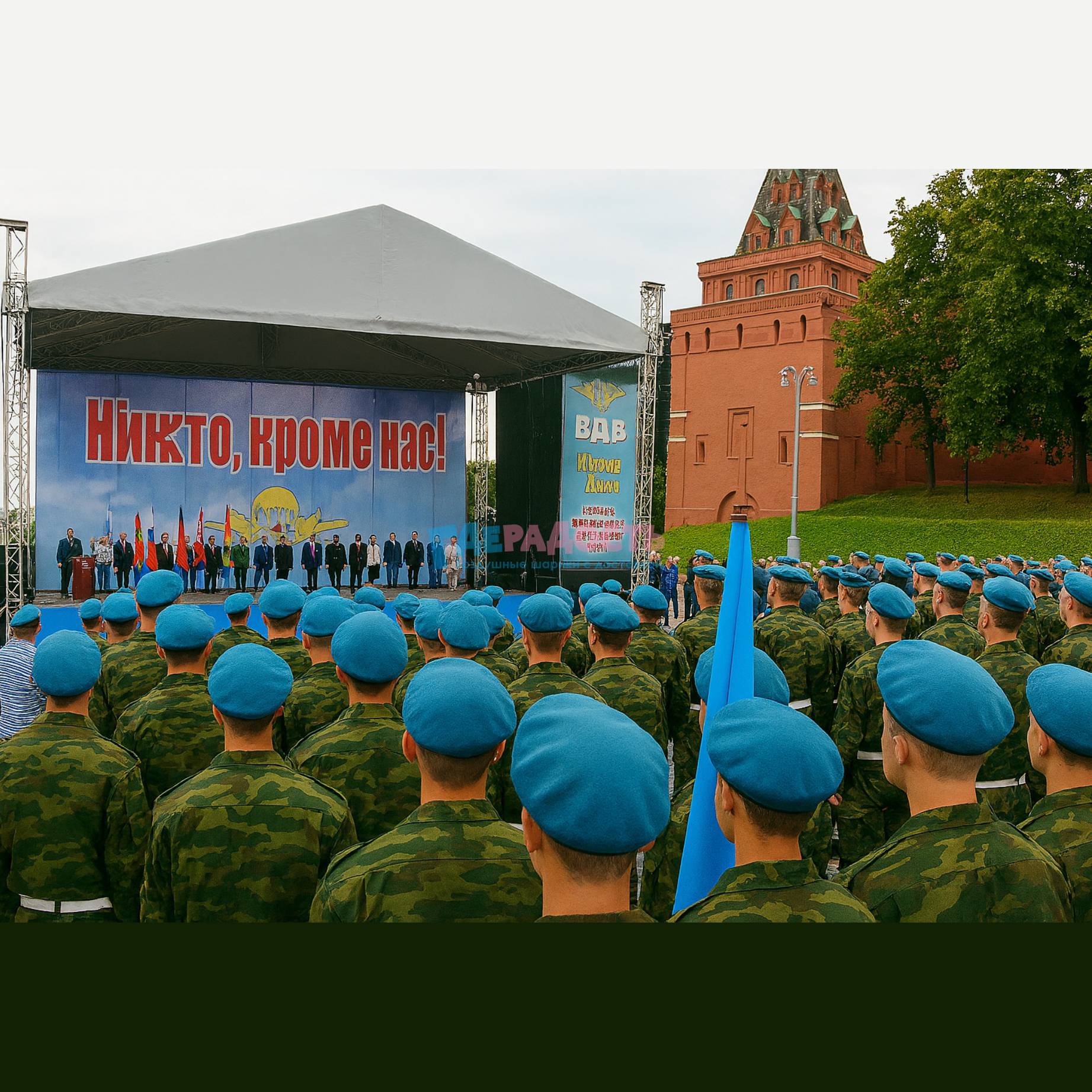 день ВДВ концерт