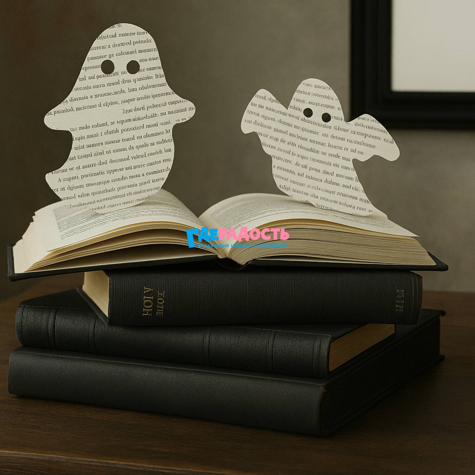 книжный призрак