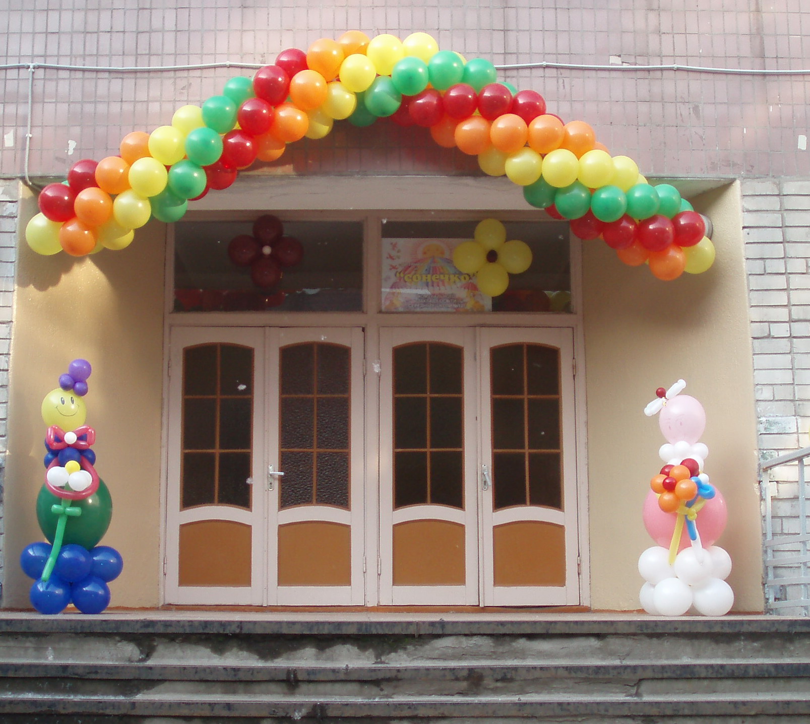 Украшение фасада школы шарами