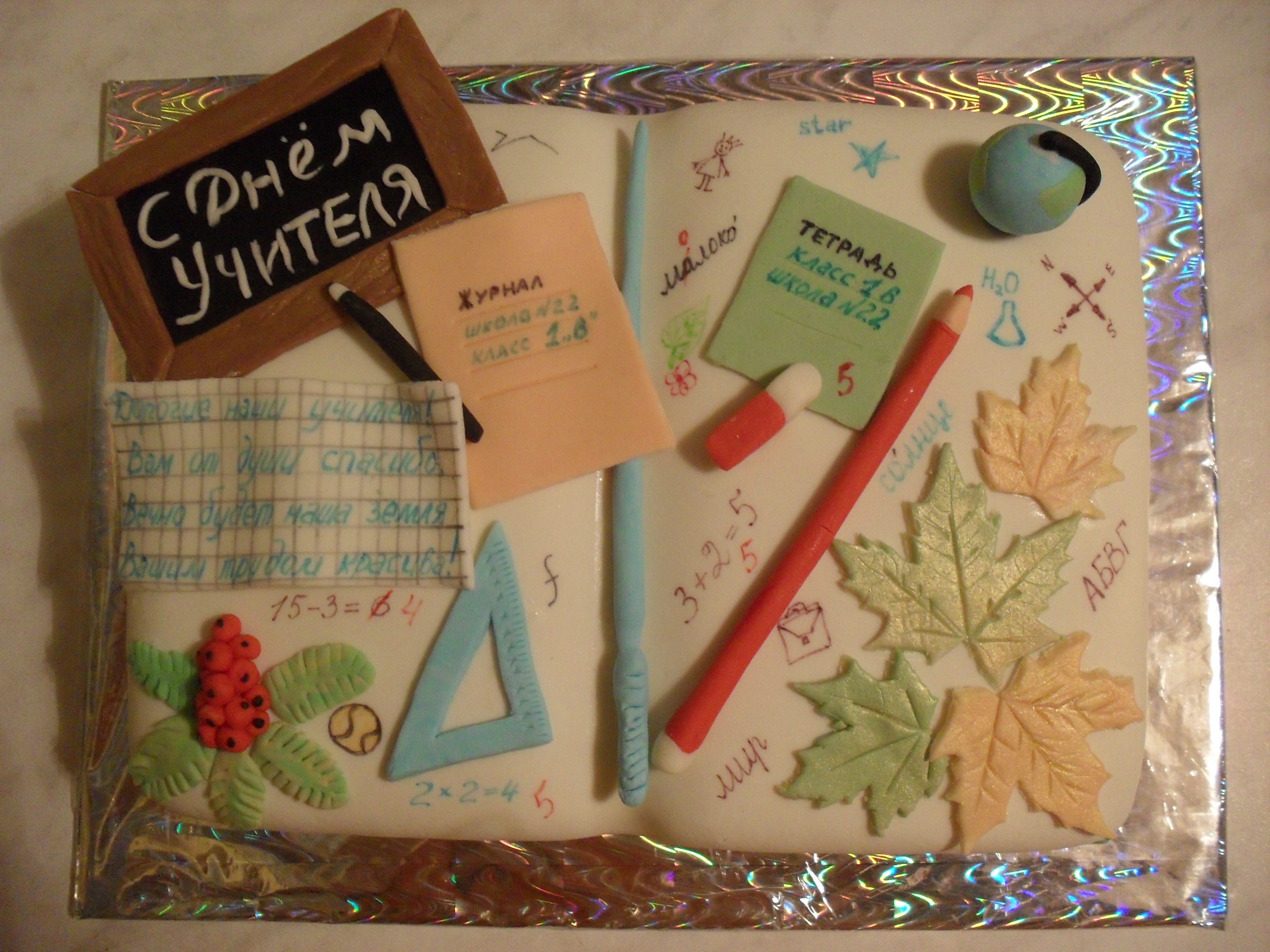 Подарки для учителей: купить подарок на день учителя в Киеве, цена в Украине | gkhyarovoe.ru