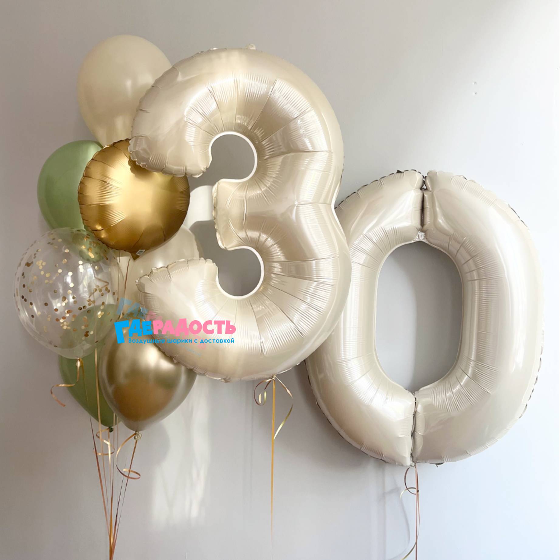 30 из шаров